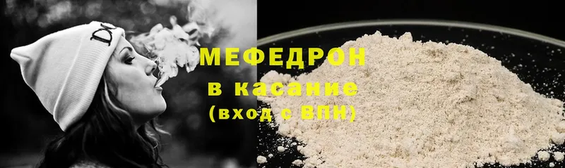 МЕФ mephedrone  Нальчик 