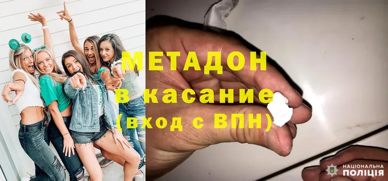 Метадон methadone  цена наркотик  Нальчик 